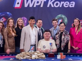 【WPT扑克】WPT韩国站主赛冠军出炉:华夏有为团团取得主赛事冠军,一滴水冠军出炉,赵威、金旭东斩获边赛冠军
