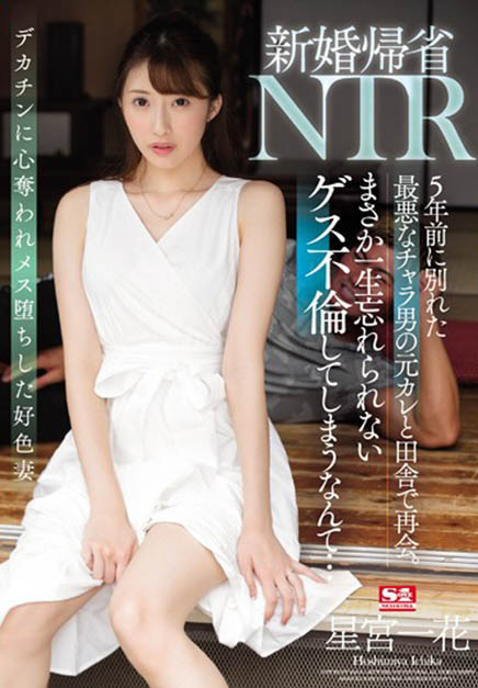 【WPT扑克】SSNI-869,星宫一花(Hoshimiya-Ichika)最新作品2020/09/19发布！