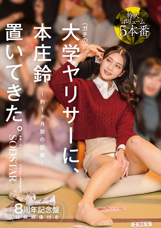 【WPT扑克】START-561,「本庄铃」最新作品2026/05/20发布！