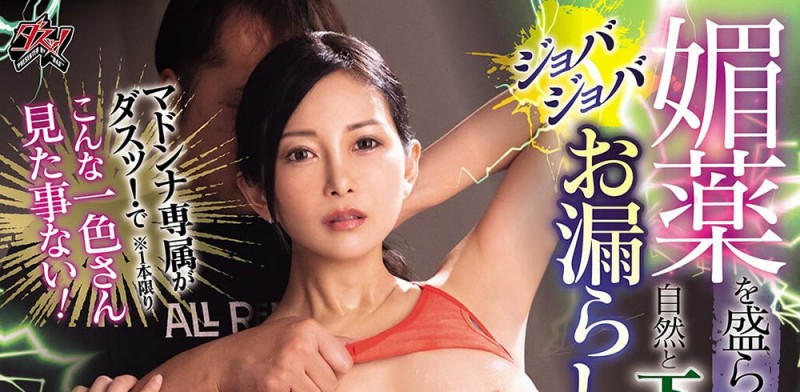 【WPT扑克】DASS-961,「一色桃子」最新作品2026/05/26发布！