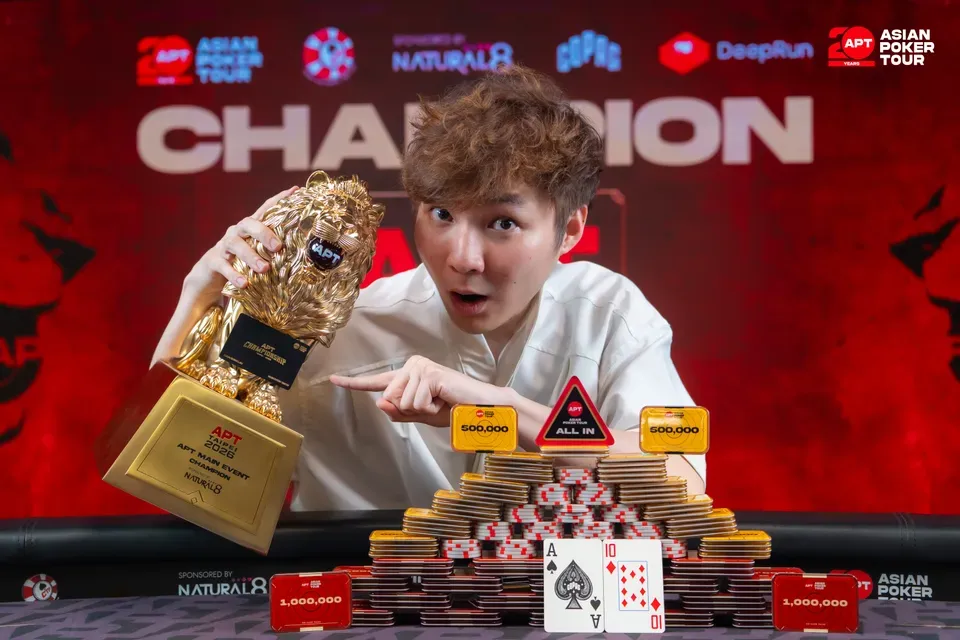 【WPT扑克】2026APT台北站 | 主赛事圆满落幕！中国香港 Walter Lau 夺冠，狂揽 1660 万新台币（约 533K 美元）冠军奖金！