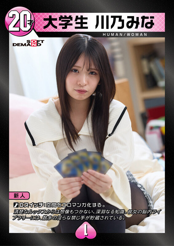 【WPT扑克】sdam-168,川乃美奈(川乃みな)最新作品2026/05/05发布！