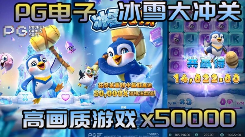 【WPT扑克】冰雪大冲关冬季活动奖励翻倍,PG玩家们欢庆佳期