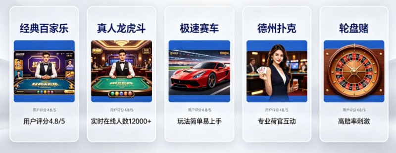 【WPT扑克】开云体育真人视讯板块：最受欢迎的5款游戏推荐