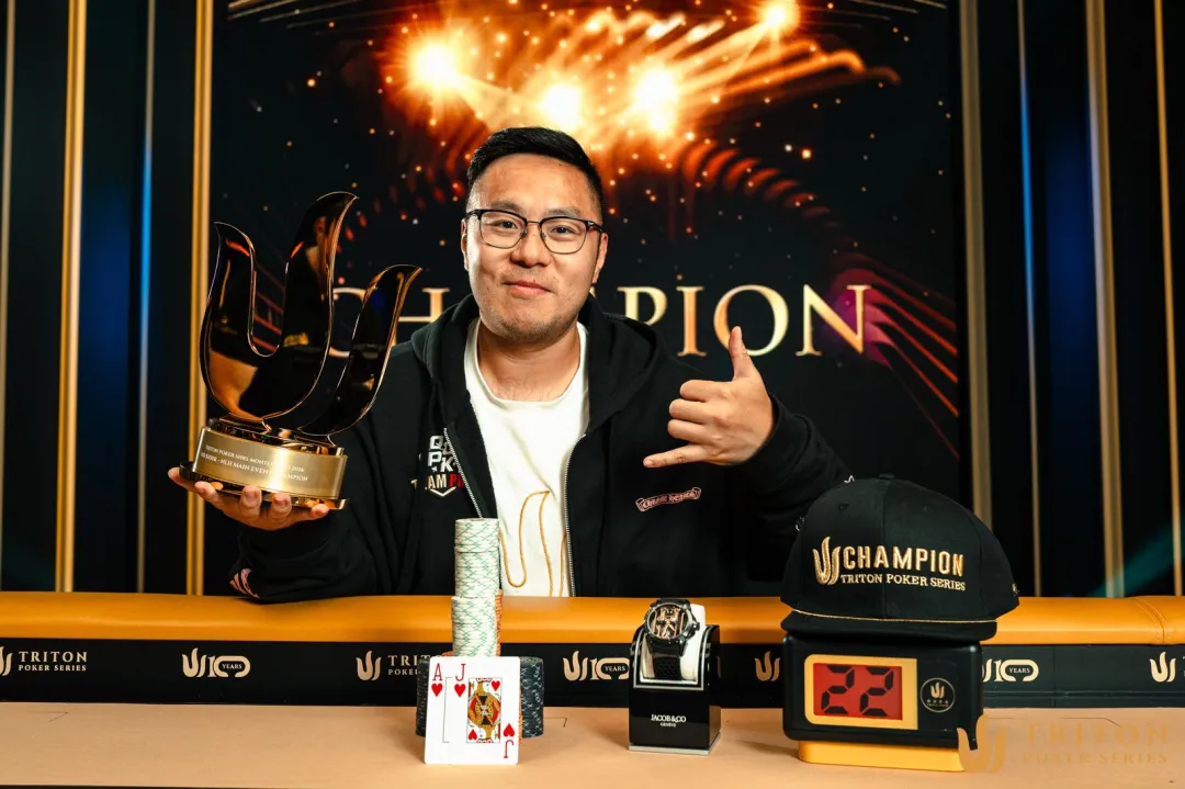 【WPT扑克】Triton 黑山站 | Danny Tang 的“完美故事”以主赛冠军收官,斩获350万美金!王烨获得第三名