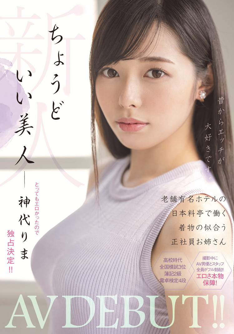 【WPT扑克】[MIFD-170]日本料理店和服美女 美乳大姐姐神代里真（神代りま）秒变狼人