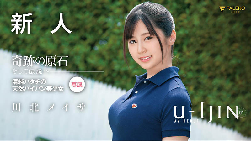 【WPT扑克】FLNS-309,川北メイサ(川北明沙，Kawakita-Meisa)最新作品2020/12/12发布！