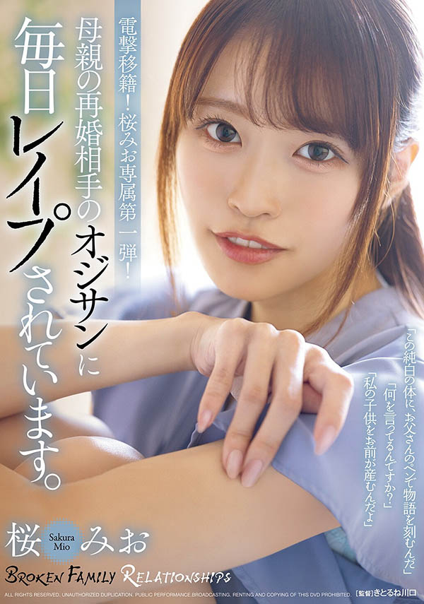 【WPT扑克】SAME-245,桜みお(樱美樱)最新作品2026/07/07发布!