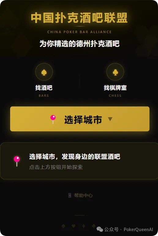 【WPT扑克】一股妖风正吹向线下德扑圈，德扑酒吧“冒牌黑店”泛滥，正在毁掉整个绿色竞技生态
