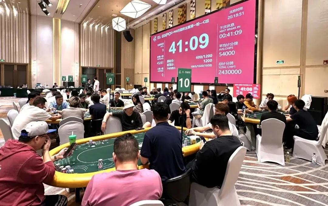 【WPT扑克】DXPC丹霞杯 | 主赛首轮共计224人次参赛52人晋级，刘永生/杨京达分别领跑C/D组