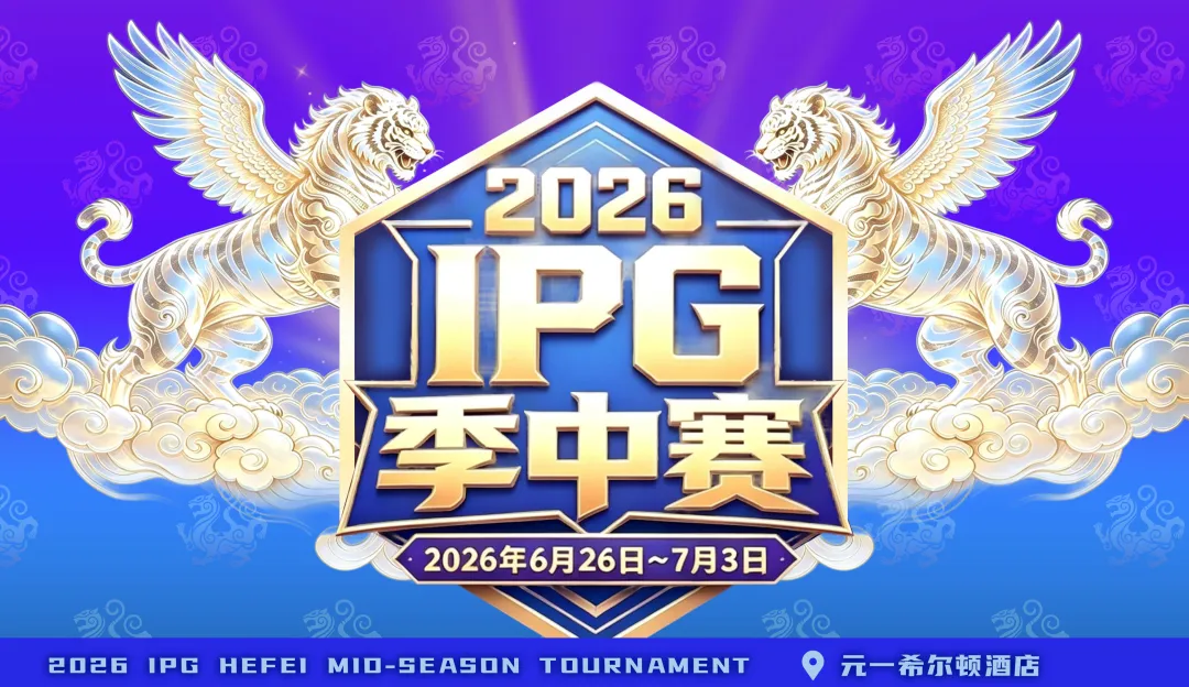 【WPT扑克】2026 IPG季中赛｜盛大开赛！霸都杯第一轮233人次参赛36人晋级，周艺/蒋海民分别领跑A/B组，主赛战火明日燃起！