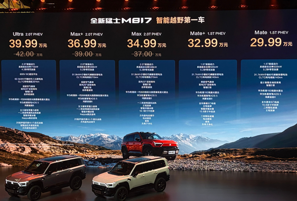 【WPT扑克】东风猛士全新M817正式上市，29.99万起就能拿下智能越野狠货