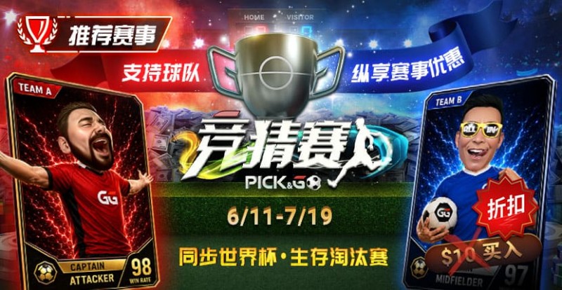 【WPT扑克】推荐赛事:2026竞猜赛赛程公布|动态买入优惠与晋级机制介绍
