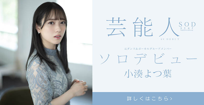 【WPT扑克】STARS-685,小凑よつ叶(小凑四叶,Kominato-Yotsuha)最新作品2022/06/27发布!