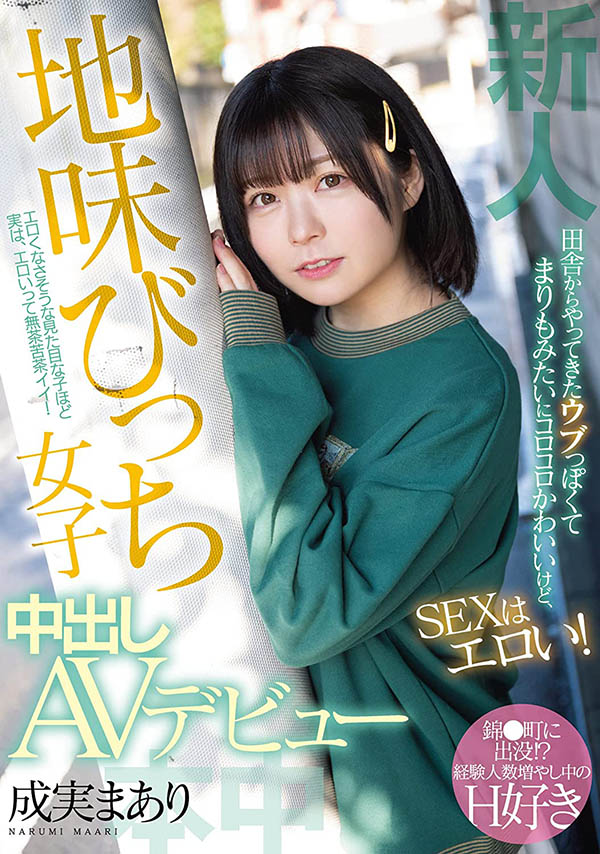 【WPT扑克】HMN-173,成実まあり(成实茉爱莉,Narumi-Maari)最新作品2022/05/24发布!