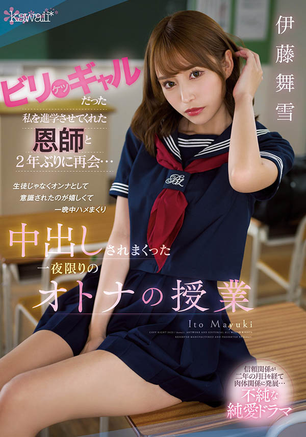 【WPT扑克】CAWD-447,伊藤舞雪(Ito-Mayuki)最新作品2023/02/07发布!