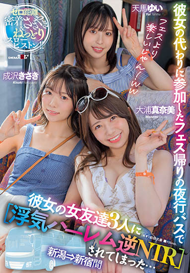 【WPT扑克】SDMUA-042,天马由衣,大浦真奈美,成泽妃共演作品2022/12/22发布！