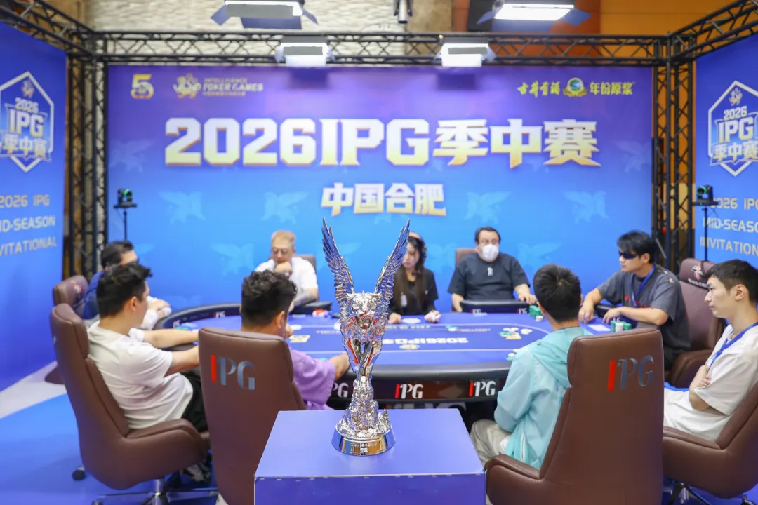 【WPT扑克】2026IPG季中赛主赛冠军诞生!李健国登顶合肥,斩获季中赛至高荣耀
