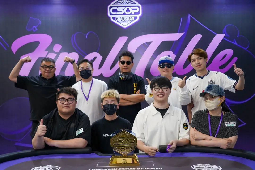 【WPT扑克】CSOP潮汕扑克系列赛Ⅲ丨烽火渐收,决战前夜,主赛Day3收官,明日Day4冠军加冕