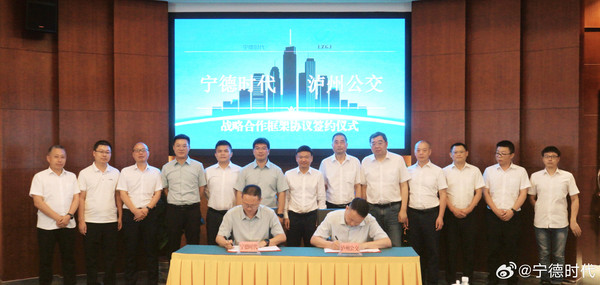 宁德时代与泸州公交集团签署战略合作框架协议 【WPT扑克】宁德时代与泸州公交集团签署战略合作框架协议