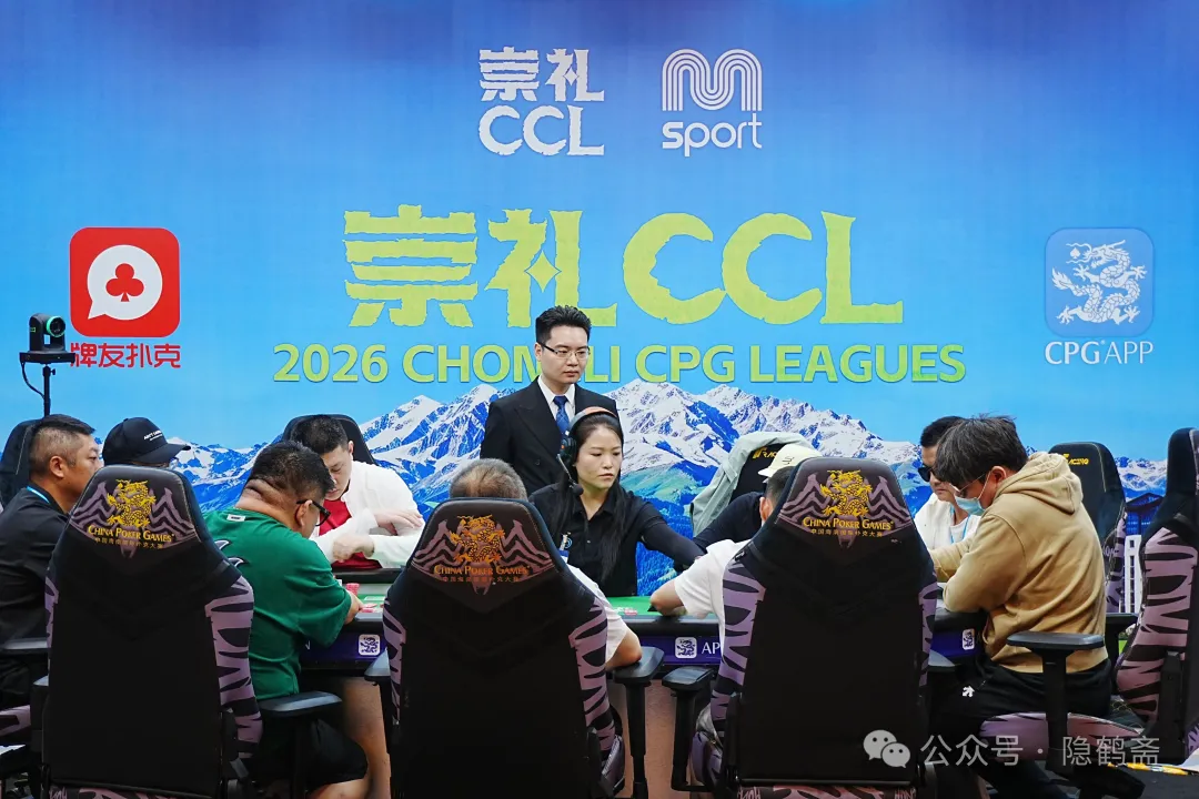 【WPT扑克】2026CCL崇礼站 | 主赛FT众神归位 王澄浩403.5W加冕CL 新王即将诞生！