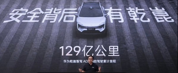 【WPT扑克】靳玉志：年底华为乾崑智驾累计辅助驾驶里程将破200亿公里