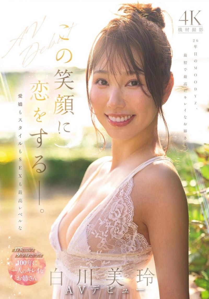【WPT扑克】[MIKR-117]175厘米九头身黄金比！在巴黎舞台走秀的麻豆！白川美玲三冠王降临！