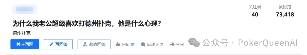 【WPT扑克】为什么我老公超级喜欢打德州扑克，他是什么心理？