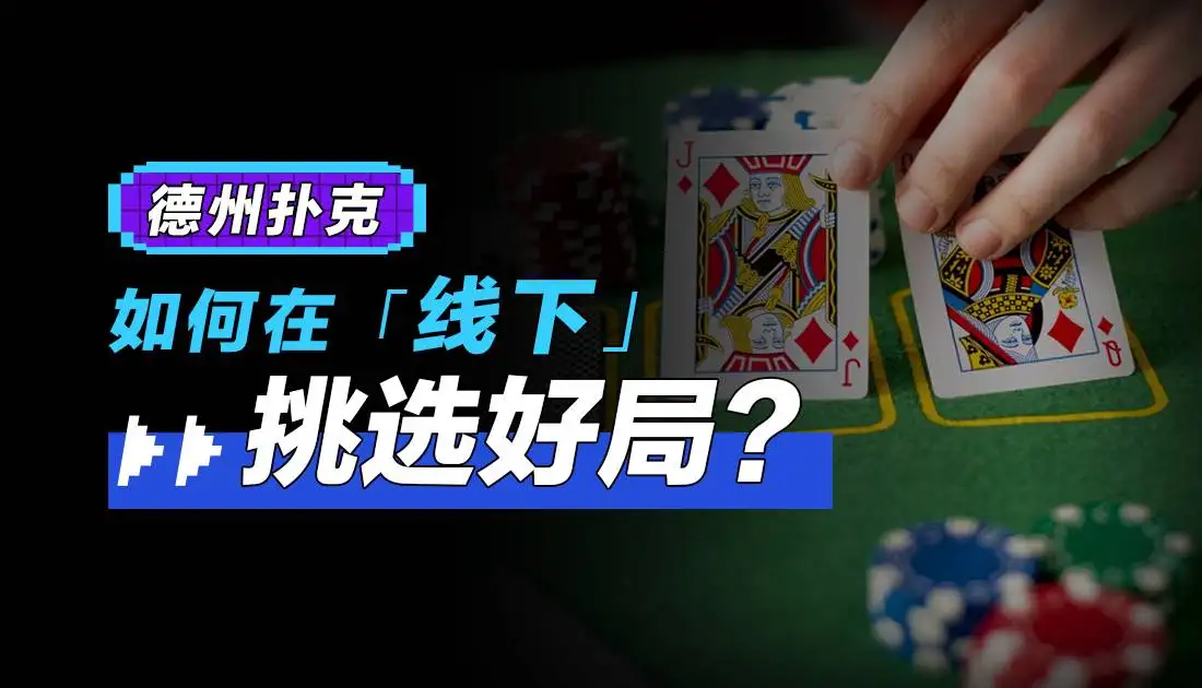 【WPT扑克】转牌第二枪该不该开:先问帮谁、怕不怕跟、肯不肯弃