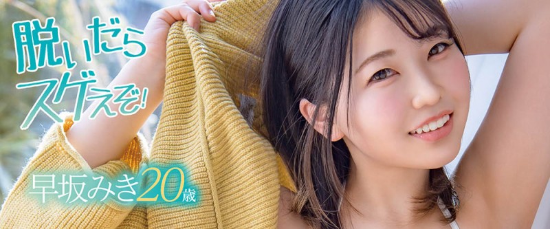 【WPT扑克】MOGI-036,早坂みき(早坂瑞希,Hayasaka-Miki)最新作品2022/07/07发布!