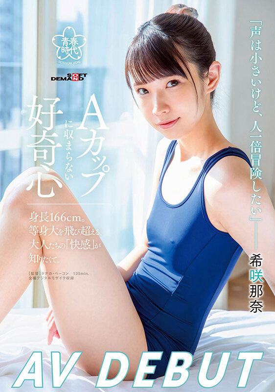 【WPT扑克】SDAB-218,希咲那奈(Kisaki-Nana)最新作品2022/04/07发布!