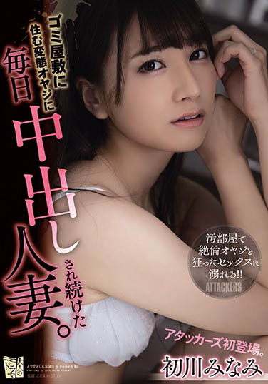 【WPT扑克】ADN-331,初川みなみ（初川南）最新作品2021-07-07发布！