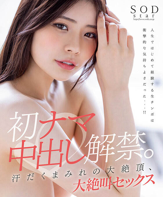 【WPT扑克】STARS-766,神木丽(Kamiki-Rei)最新作品2023/01/10发布!