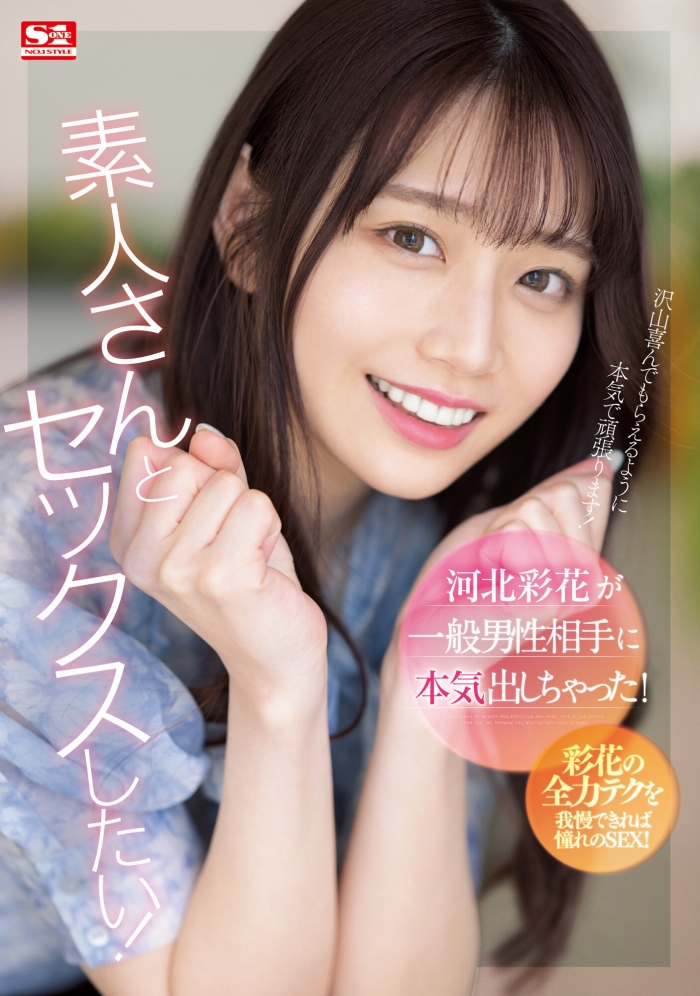 【WPT扑克】[SSIS-801]迎接后三上时代！ 河北彩花解禁感谢影迷支持！