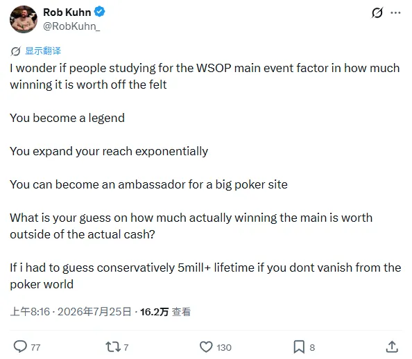 【WPT扑克】20万还是500万?主赛冠军的场外身价,圈内人给出了这个数