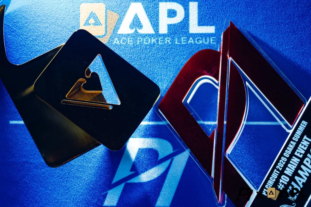 【WPT扑克】2026 APL大阪站II|主赛事Day 1全部结束!1266人次鏖战192人晋级Day 2,边赛对抗激烈,迷你主赛事即将登场!