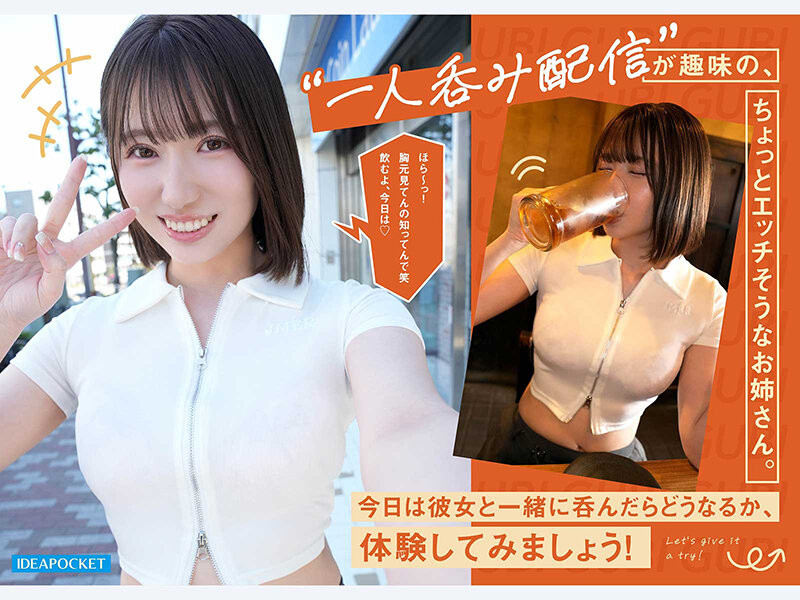 【WPT扑克】[IPZZ-987]山岸绮花明星脸？网红凉乃爱一喝酒就发骚！