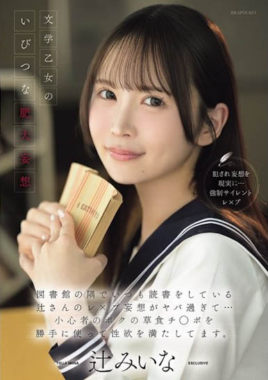 【WPT扑克】IPZZ-913,「辻未奈」最新作品2026/08/07发布!
