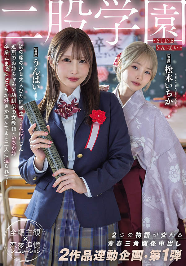 【WPT扑克】MIDA-790,「うんぱい、松本一香」共演作品2026/09/15发布!