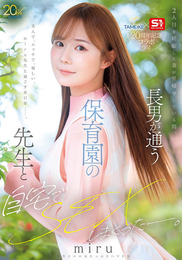 【WPT扑克】MFYD-190,「miru」最新作品2026/09/15发布!