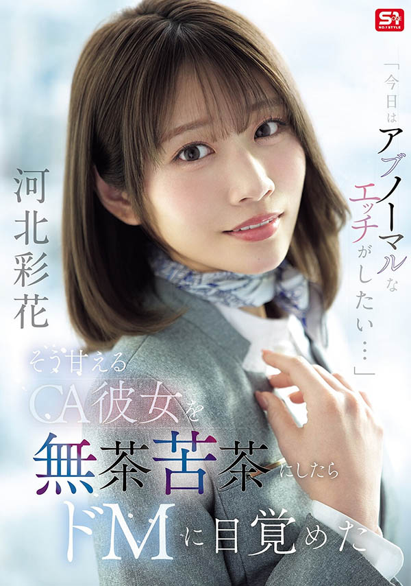 【WPT扑克】SNOS-377,「河北彩花」最新作品2026/09/22发布!