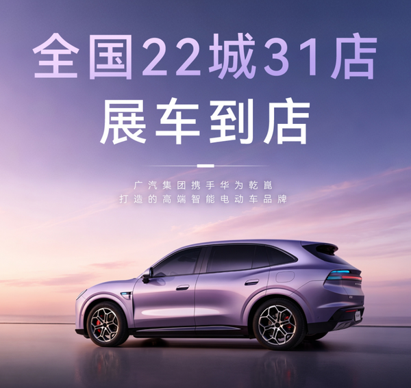 启境GX7 【WPT扑克】启境GX7首批展车到店 覆盖全国22座城市31家门店