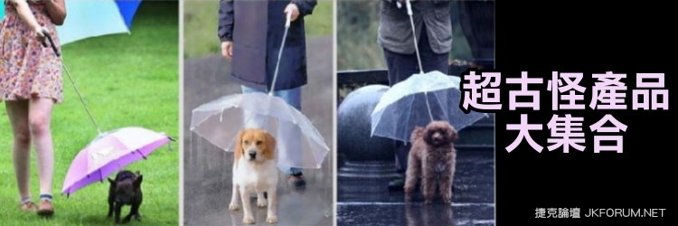 【WPT扑克】超古怪產品大集合