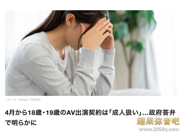 【WPT扑克】日本民法修正调整成年人的年龄 对艾薇界会有影响吗?