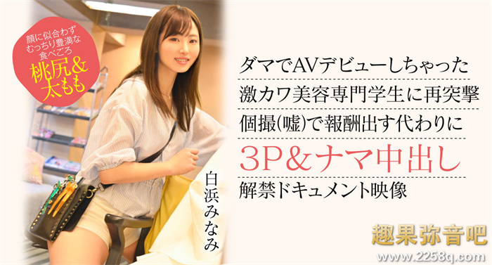 【WPT扑克】[CAWD-554]破防一次还不够！卡娃依的白滨南（白浜みなみ）再破防先中出再乱交！