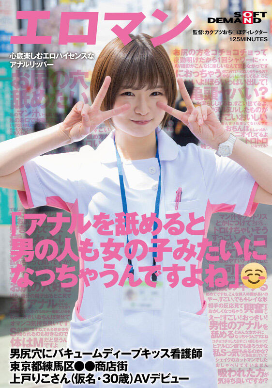 【WPT扑克】SDTH-041,上戸りこ(上户莉子)最新作品2023/09/21发布!