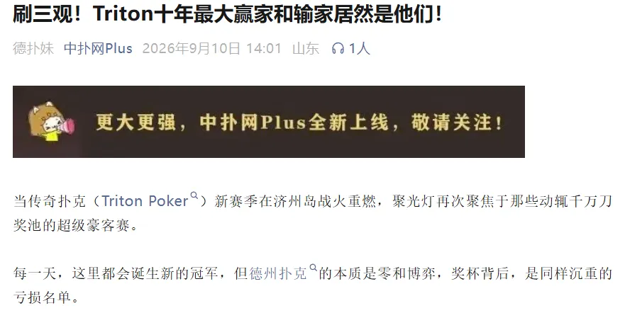 【WPT扑克】Bencb公开个人线上数据:庄位RFI只有45%,自认太紧
