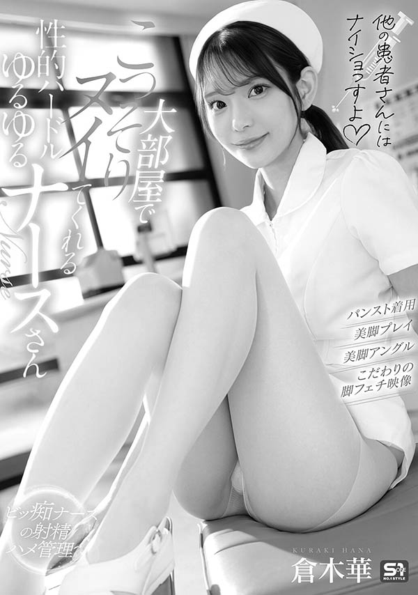 【WPT扑克】SNOS-359,「仓木华」遗作2026/10/27发布！