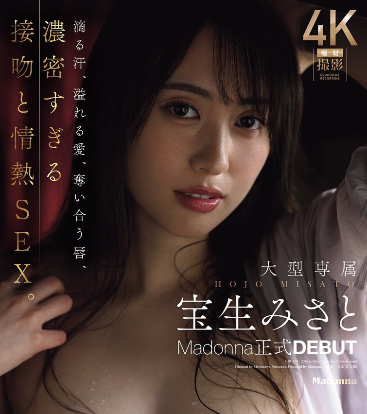 【WPT扑克】[JUR-279]正式出道！大型专属宝生美里（宝生みさと）要用舌头打天下！