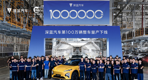 【WPT扑克】深蓝汽车第100万辆整车下线 深蓝S07 AI激光版即将上市